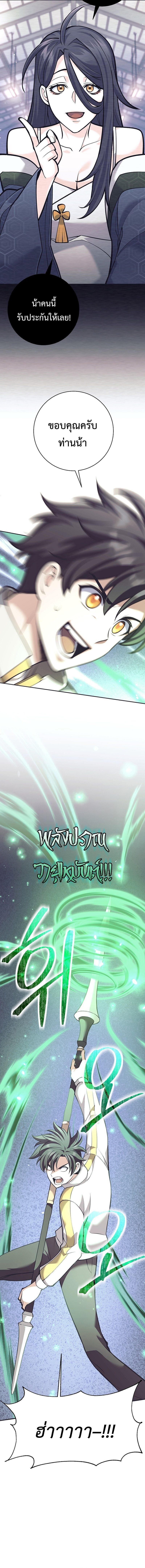 Read The Illegitimate Who Devours Weapons TH Manga Online