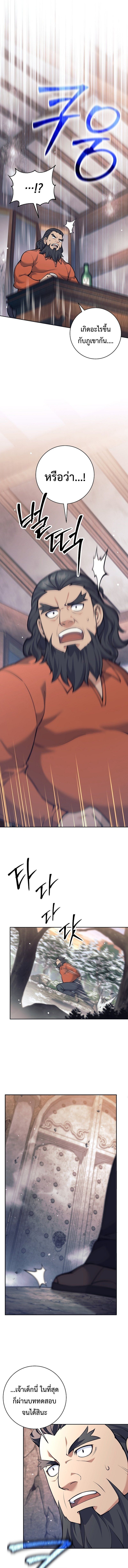 Read The Illegitimate Who Devours Weapons TH Manga Online