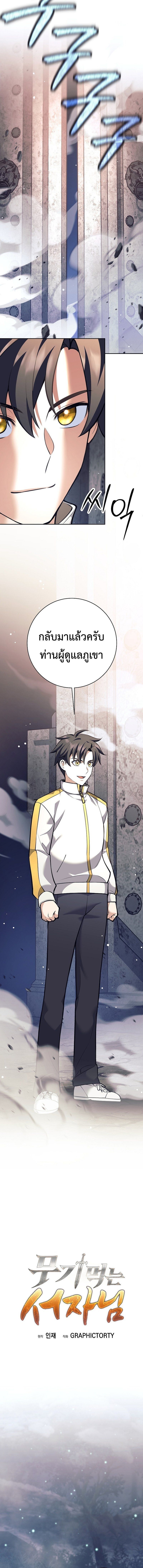 Read The Illegitimate Who Devours Weapons TH Manga Online