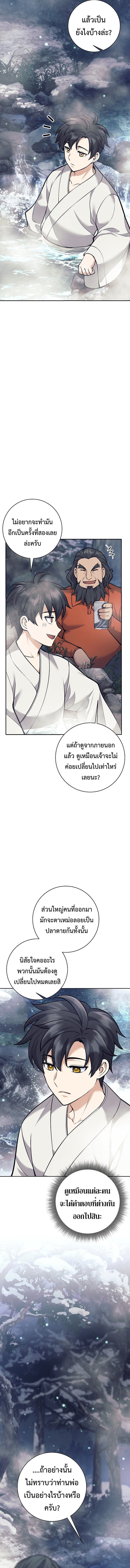 Read The Illegitimate Who Devours Weapons TH Manga Online