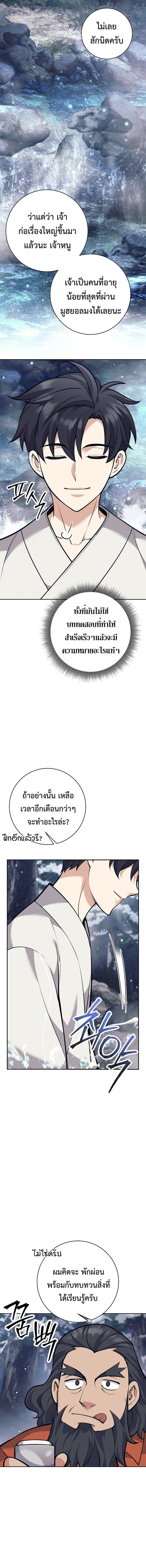 Read The Illegitimate Who Devours Weapons TH Manga Online