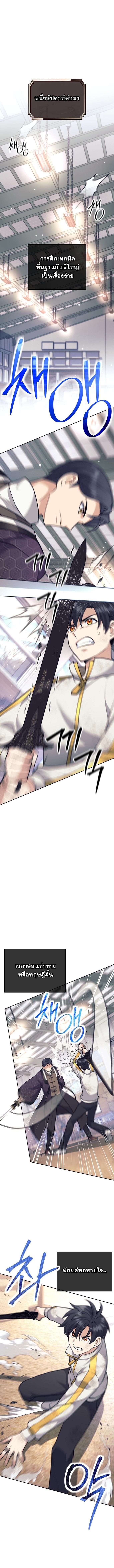 Read The Illegitimate Who Devours Weapons TH Manga Online