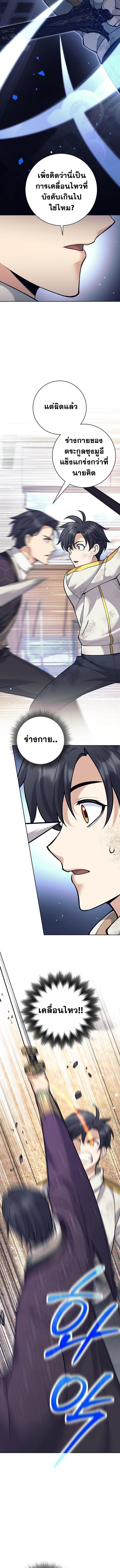 Read The Illegitimate Who Devours Weapons TH Manga Online