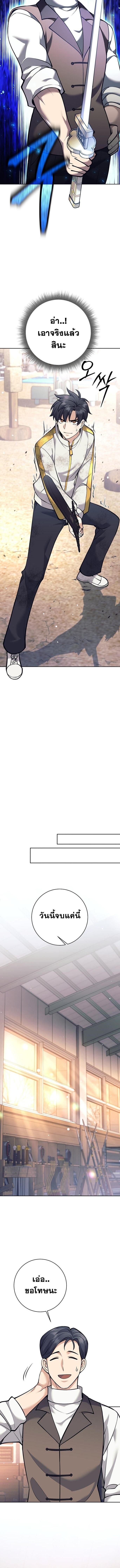 Read The Illegitimate Who Devours Weapons TH Manga Online