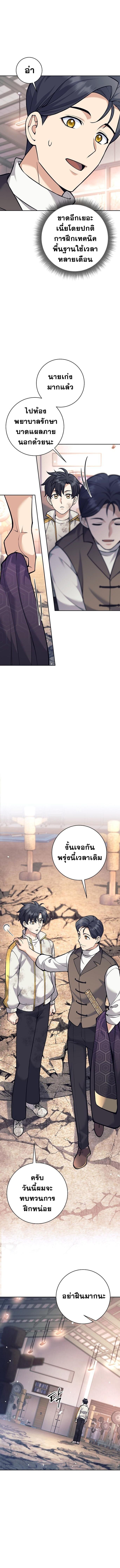 Read The Illegitimate Who Devours Weapons TH Manga Online