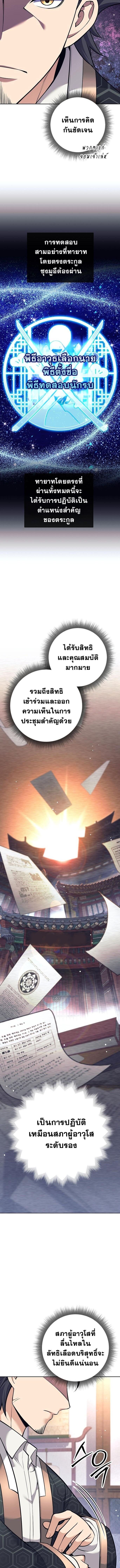 Read The Illegitimate Who Devours Weapons TH Manga Online