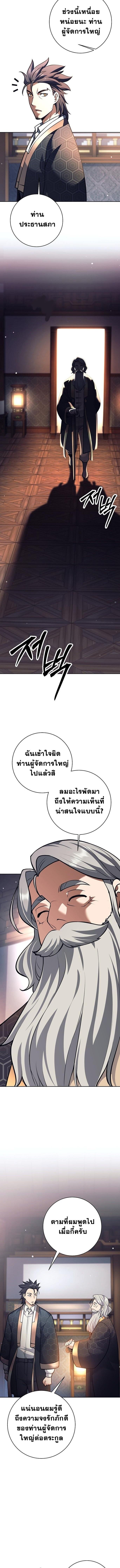 Read The Illegitimate Who Devours Weapons TH Manga Online