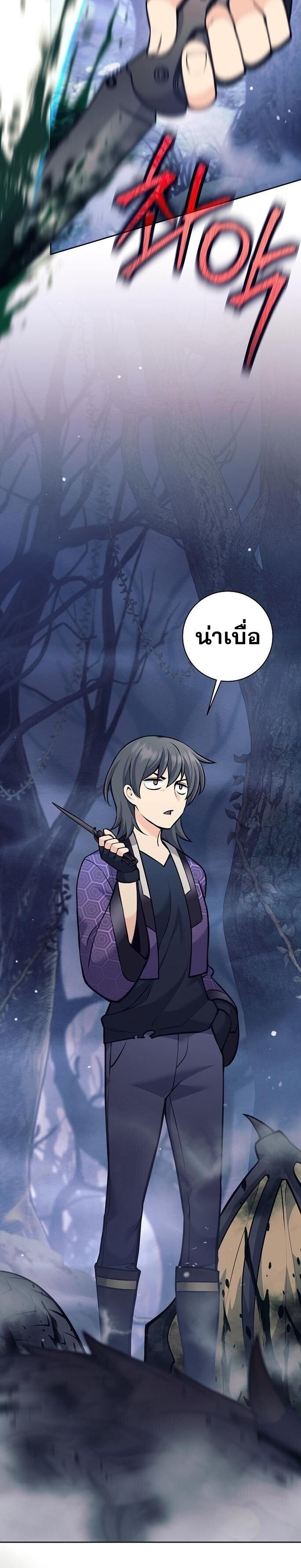 Read The Illegitimate Who Devours Weapons TH Manga Online