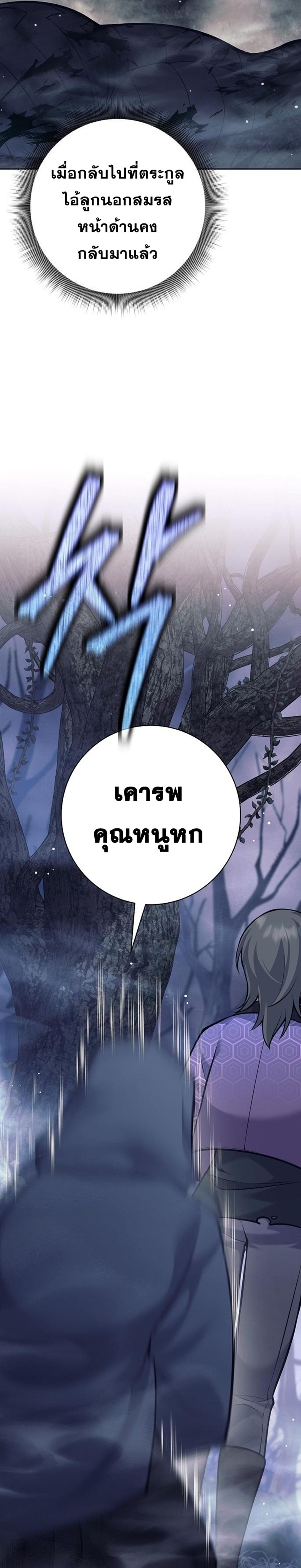 Read The Illegitimate Who Devours Weapons TH Manga Online