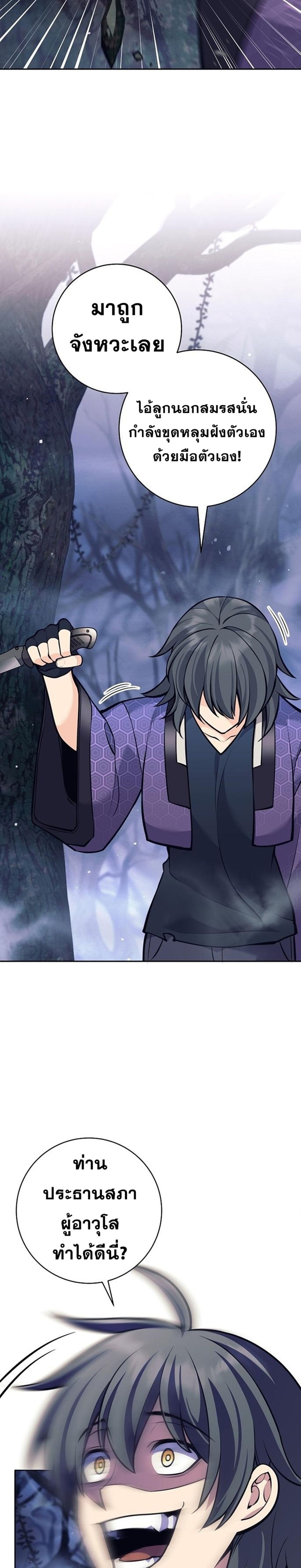 Read The Illegitimate Who Devours Weapons TH Manga Online