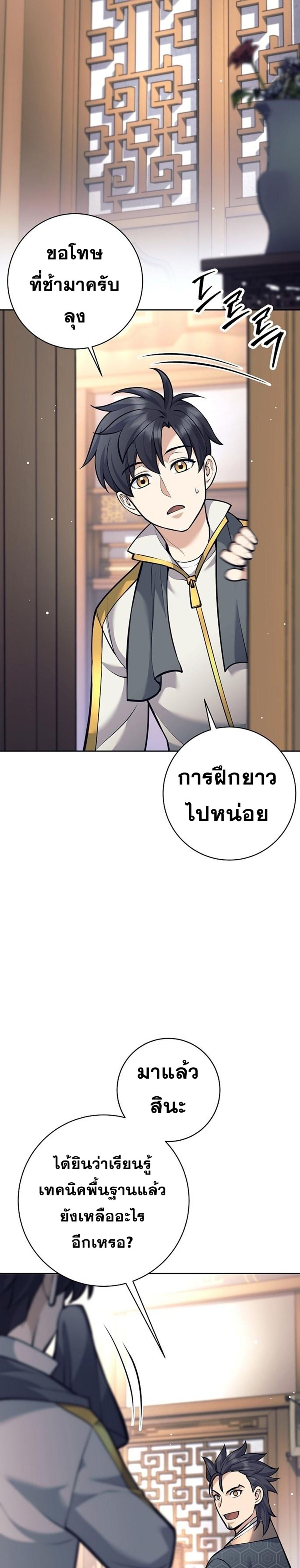 Read The Illegitimate Who Devours Weapons TH Manga Online