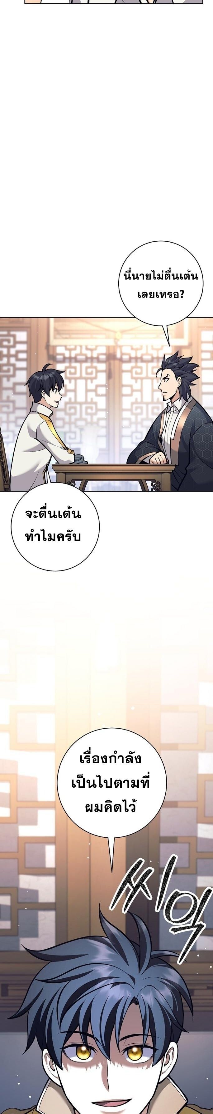 Read The Illegitimate Who Devours Weapons TH Manga Online