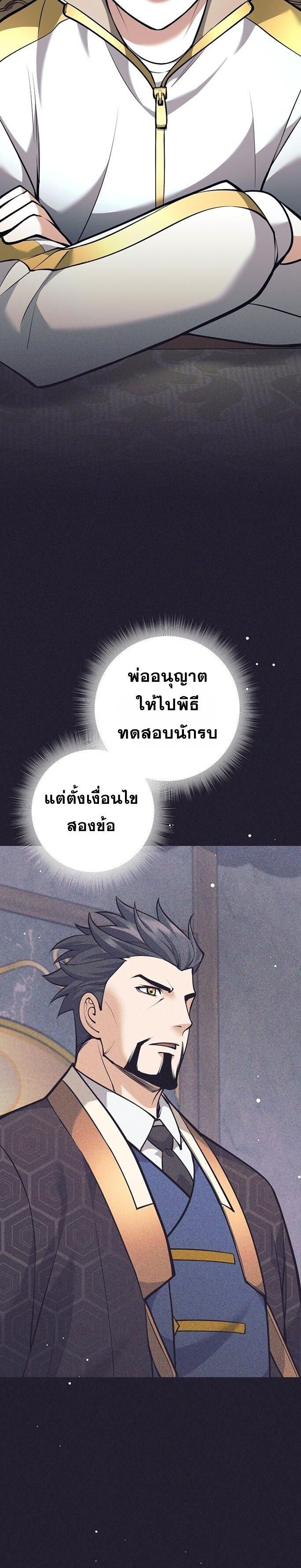 Read The Illegitimate Who Devours Weapons TH Manga Online