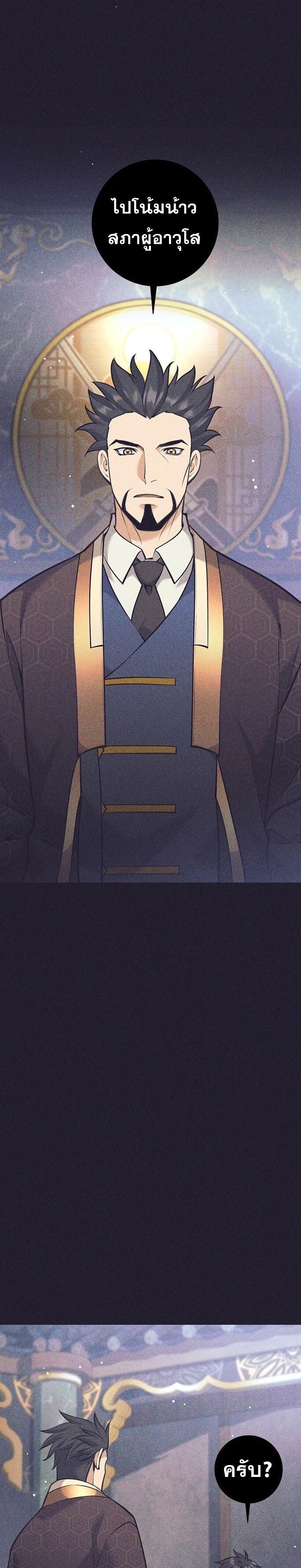 Read The Illegitimate Who Devours Weapons TH Manga Online