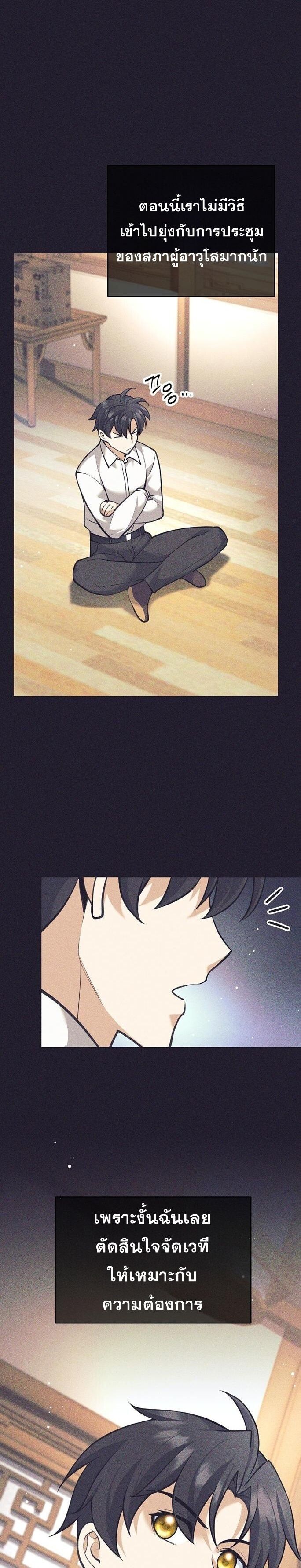 Read The Illegitimate Who Devours Weapons TH Manga Online