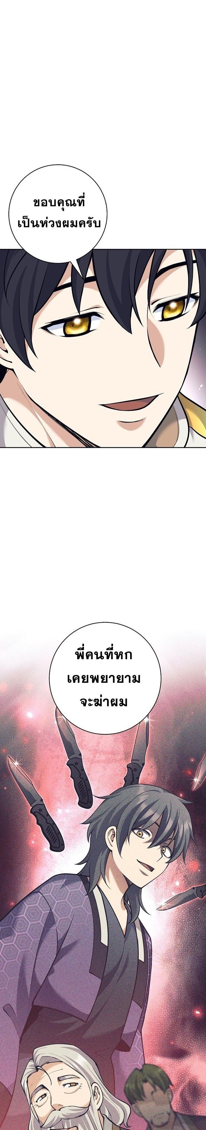 Read The Illegitimate Who Devours Weapons TH Manga Online