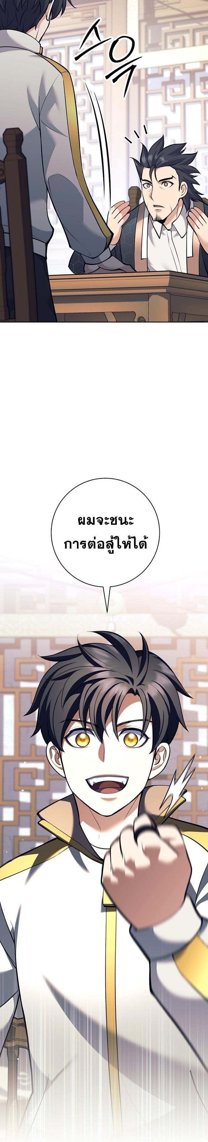 Read The Illegitimate Who Devours Weapons TH Manga Online