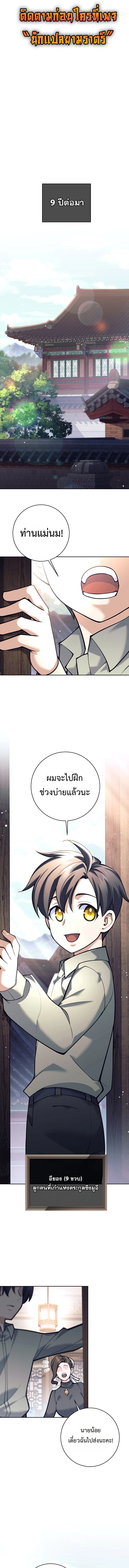 Read The Illegitimate Who Devours Weapons TH Manga Online