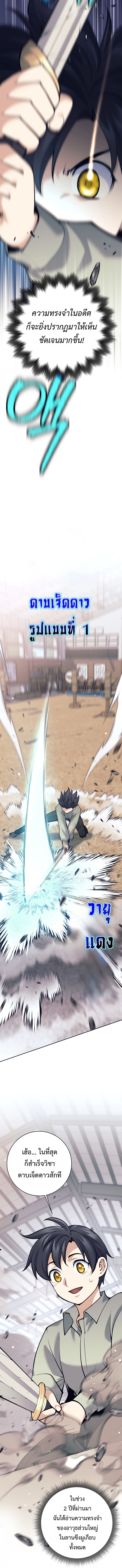 Read The Illegitimate Who Devours Weapons TH Manga Online