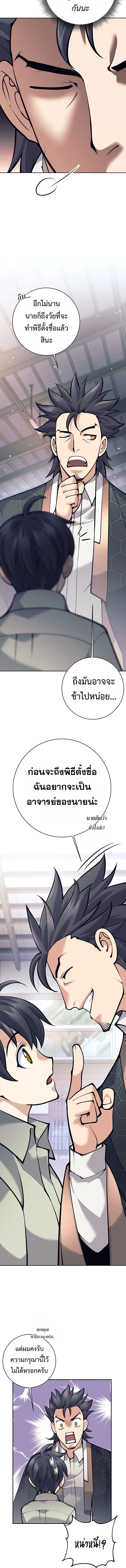 Read The Illegitimate Who Devours Weapons TH Manga Online