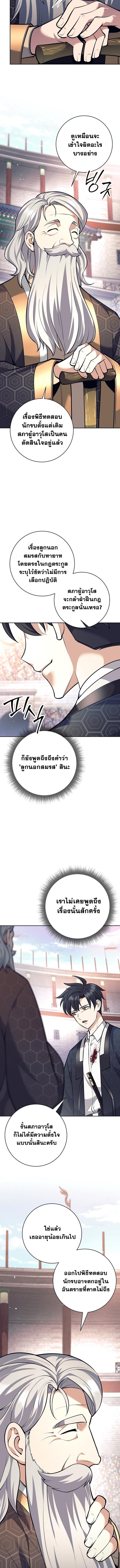 Read The Illegitimate Who Devours Weapons TH Manga Online