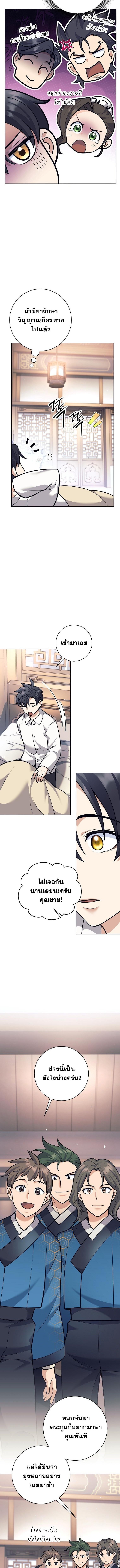 Read The Illegitimate Who Devours Weapons TH Manga Online