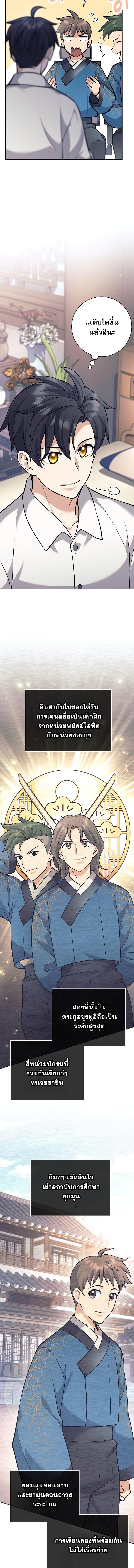 Read The Illegitimate Who Devours Weapons TH Manga Online