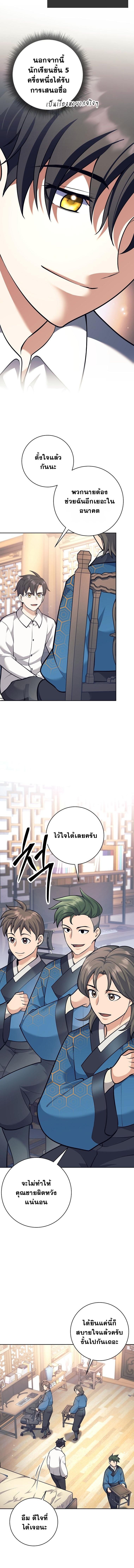 Read The Illegitimate Who Devours Weapons TH Manga Online