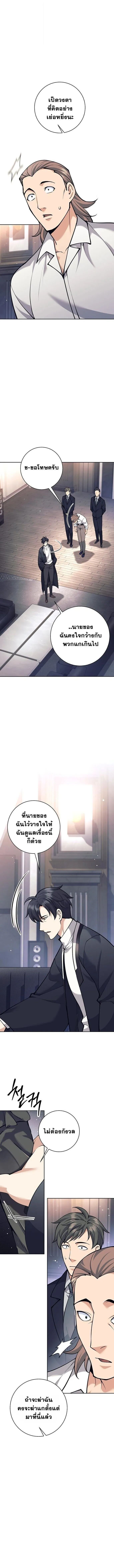 Read The Illegitimate Who Devours Weapons TH Manga Online