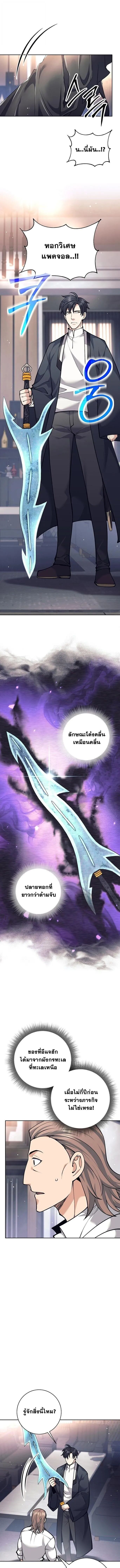 Read The Illegitimate Who Devours Weapons TH Manga Online