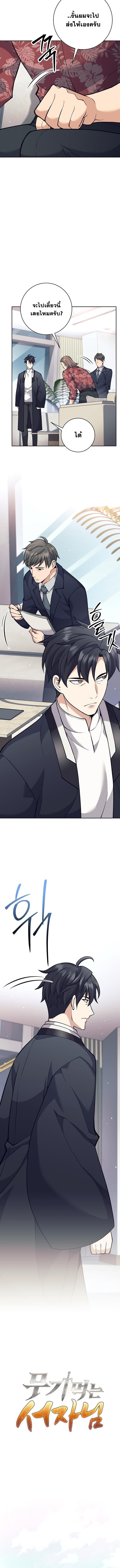 Read The Illegitimate Who Devours Weapons TH Manga Online