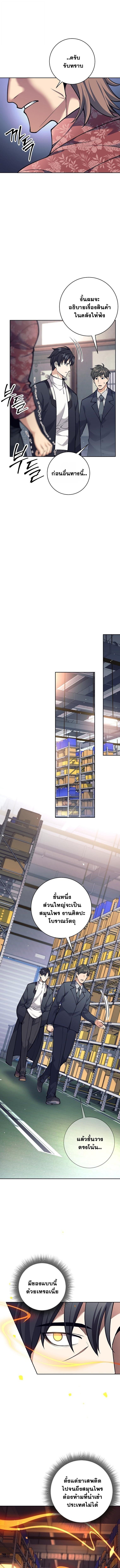 Read The Illegitimate Who Devours Weapons TH Manga Online