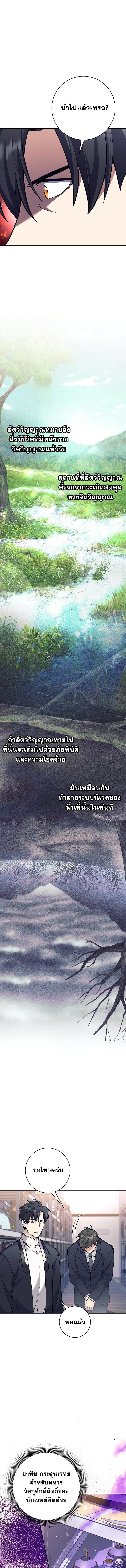 Read The Illegitimate Who Devours Weapons TH Manga Online