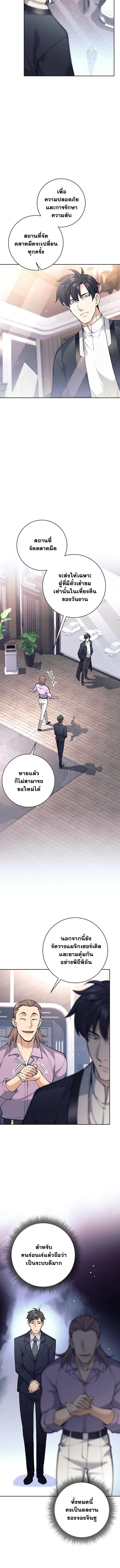 Read The Illegitimate Who Devours Weapons TH Manga Online