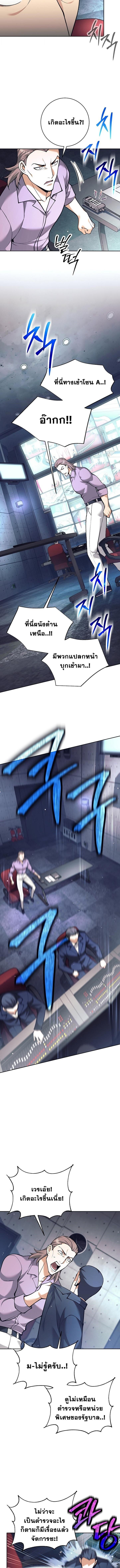 Read The Illegitimate Who Devours Weapons TH Manga Online