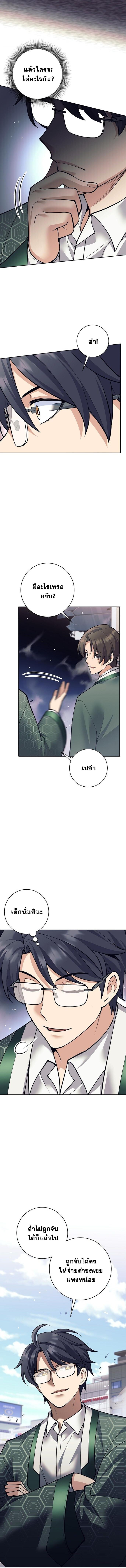 Read The Illegitimate Who Devours Weapons TH Manga Online