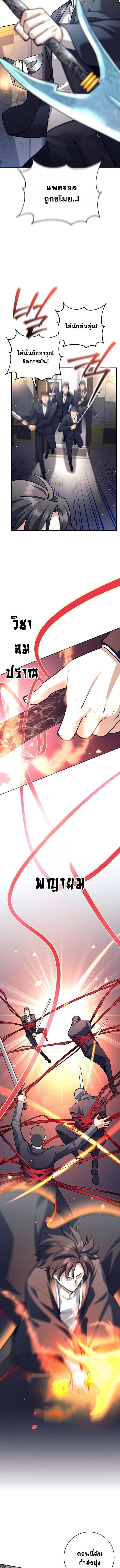 Read The Illegitimate Who Devours Weapons TH Manga Online