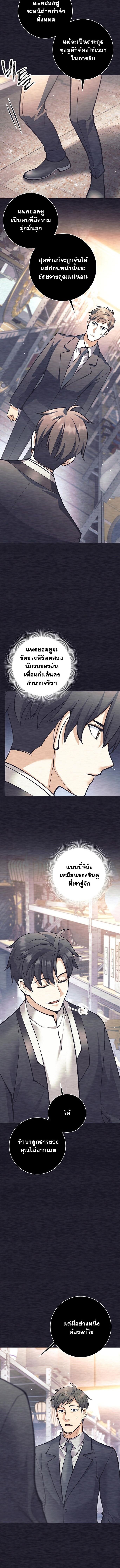 Read The Illegitimate Who Devours Weapons TH Manga Online