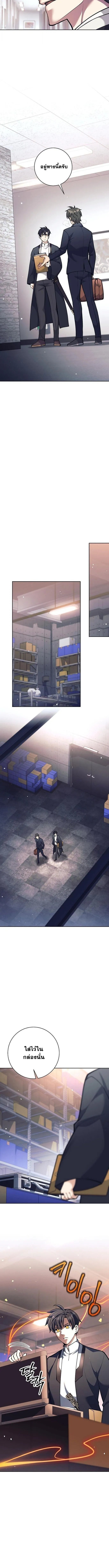 Read The Illegitimate Who Devours Weapons TH Manga Online