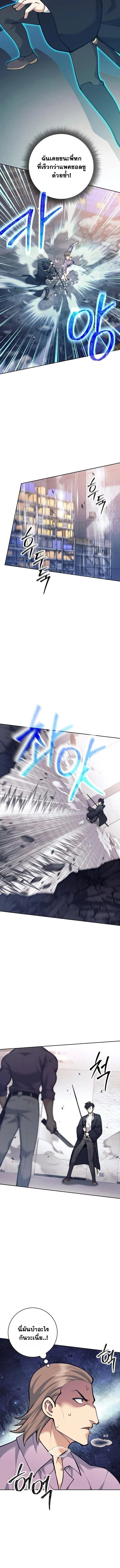 Read The Illegitimate Who Devours Weapons TH Manga Online