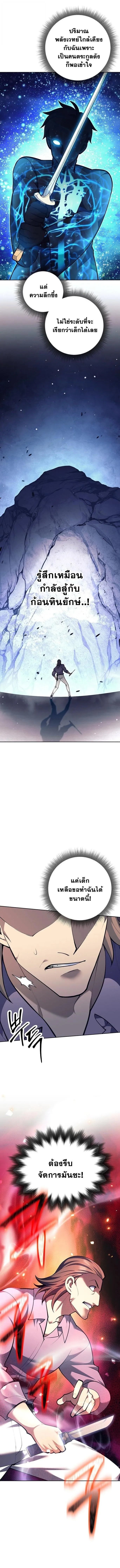 Read The Illegitimate Who Devours Weapons TH Manga Online