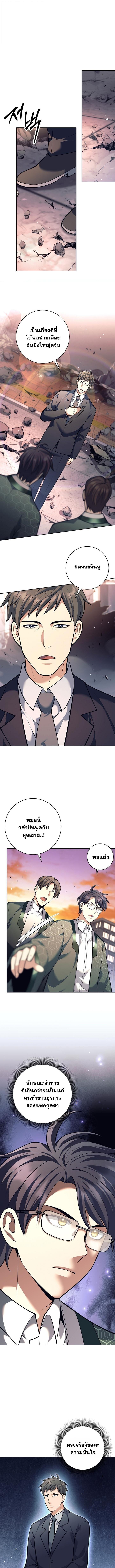 Read The Illegitimate Who Devours Weapons TH Manga Online