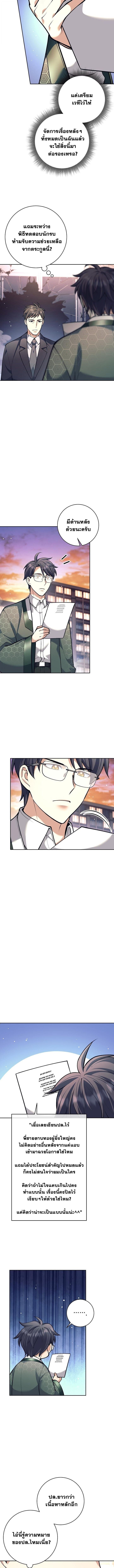 Read The Illegitimate Who Devours Weapons TH Manga Online