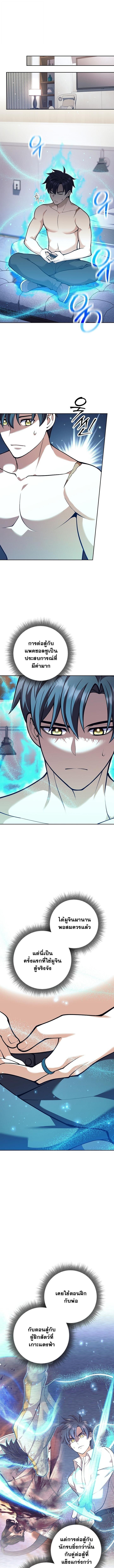 Read The Illegitimate Who Devours Weapons TH Manga Online