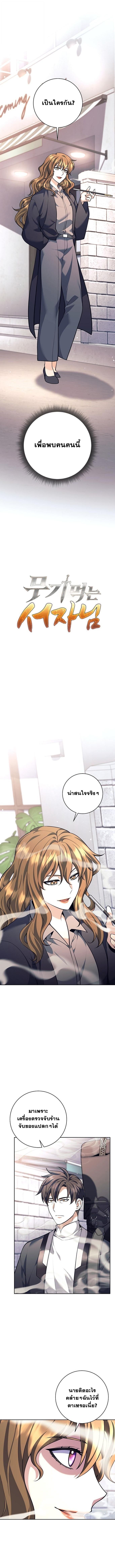 Read The Illegitimate Who Devours Weapons TH Manga Online