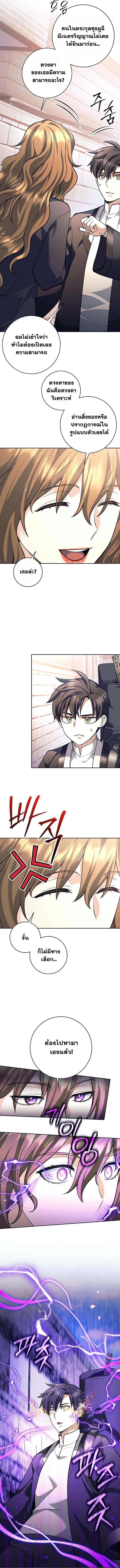 Read The Illegitimate Who Devours Weapons TH Manga Online