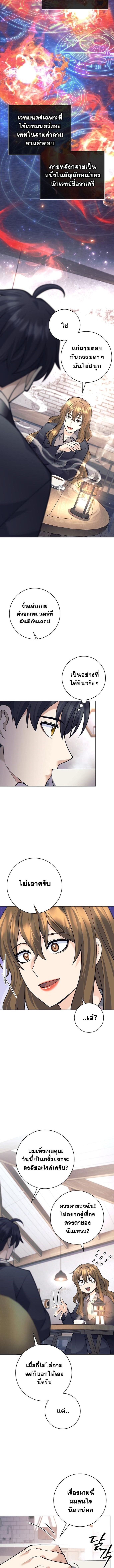 Read The Illegitimate Who Devours Weapons TH Manga Online