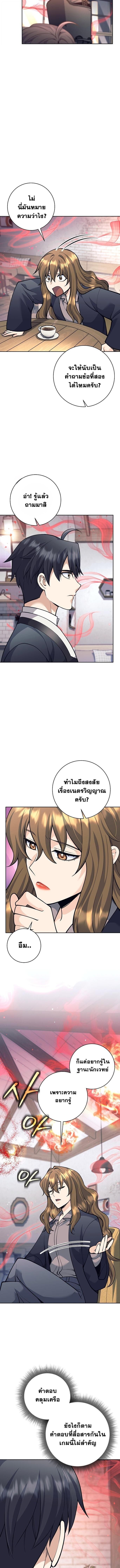 Read The Illegitimate Who Devours Weapons TH Manga Online