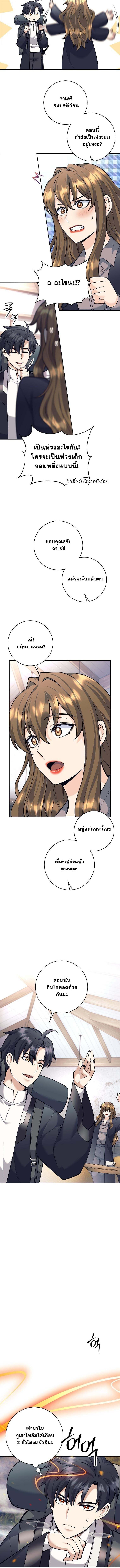 Read The Illegitimate Who Devours Weapons TH Manga Online