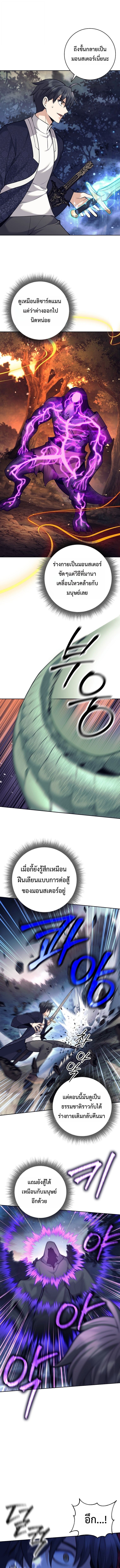 Read The Illegitimate Who Devours Weapons TH Manga Online